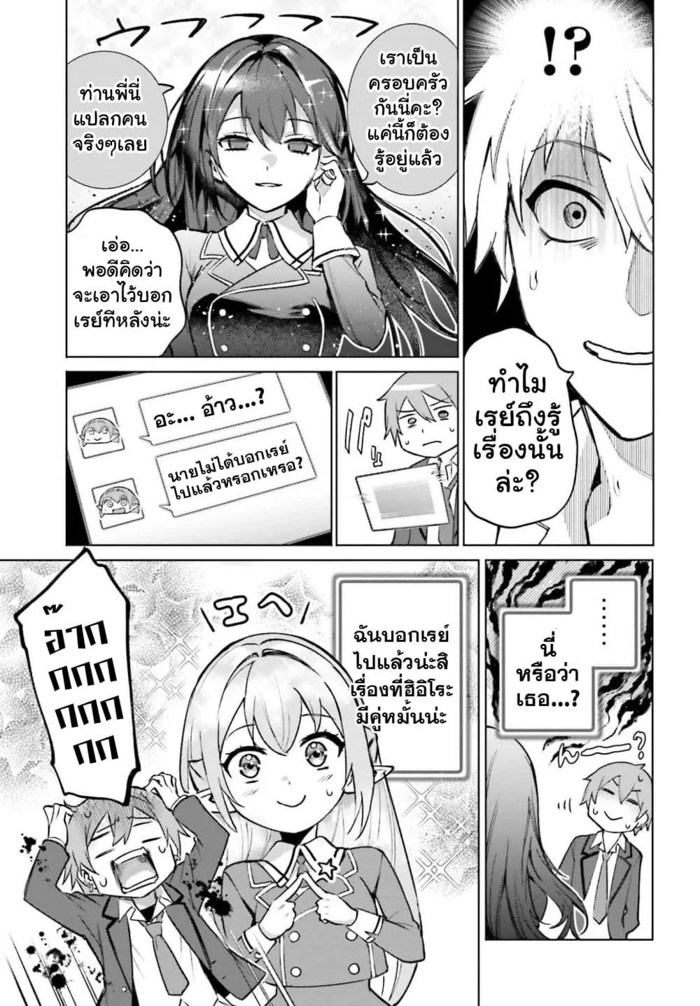 Manga-lc-com อ่านมังงะ อ่านการ์ตูน ออนไลน์ ฟรี Danshi Kinsei Game Sekai de Ore ga Yarubeki Yuiitsu no Koto  ตอนที่ 1 2 3 4 5 6 7 8 9 10 11 12 13 14 ฟรี ไม่มีโฆษณา Manga-lc - อ่าน มังงะ อ่าน การ์ตูน ออนไลน์ อ่านมังงะ ฟรี