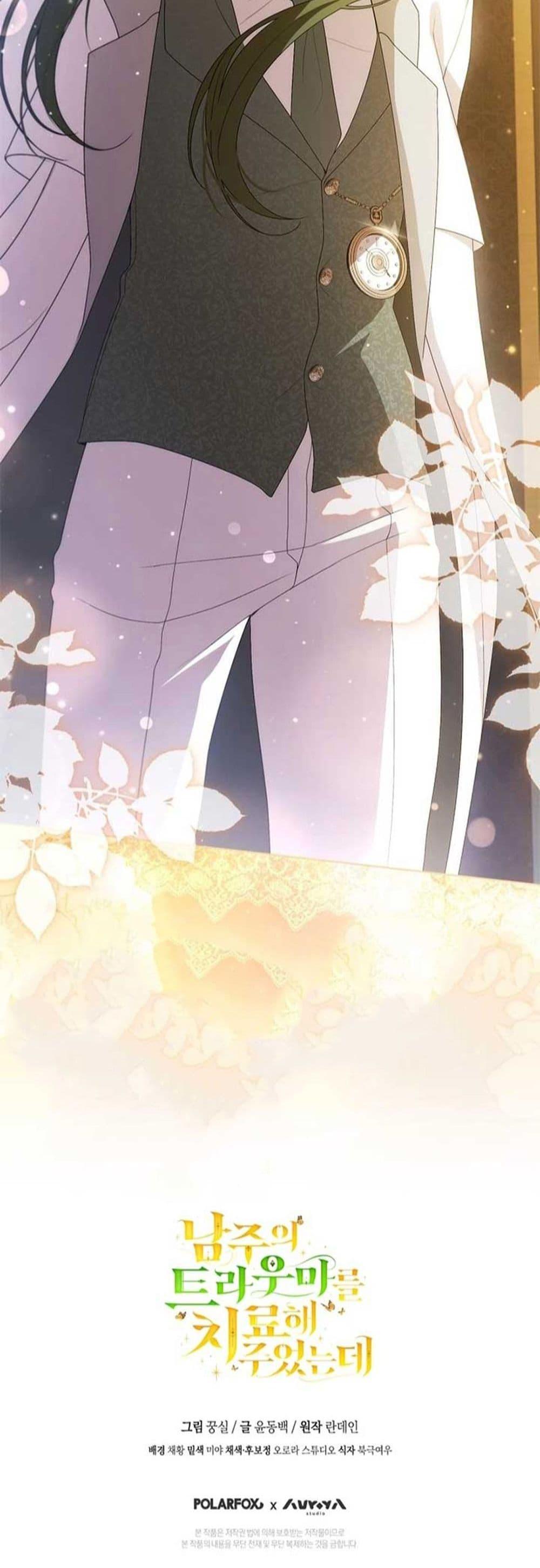 Manga-lc-com อ่านมังงะ อ่านการ์ตูน ออนไลน์ ฟรี I Healed The Male Lead’s Trauma ตอนที่ 1 2 3 4 5 6 7 8 9 10 11 12 13 14 ฟรี ไม่มีโฆษณา Manga-lc - อ่าน มังงะ อ่าน การ์ตูน ออนไลน์ อ่านมังงะ ฟรี