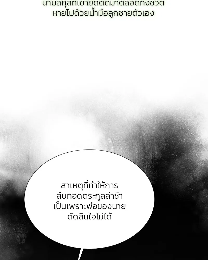 เซเรน่า ตอนที่ 79 รูปที่ 94