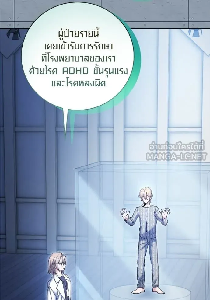 ออร่าดาราอัจฉริยะ ตอนที่ 84 รูปที่ 33