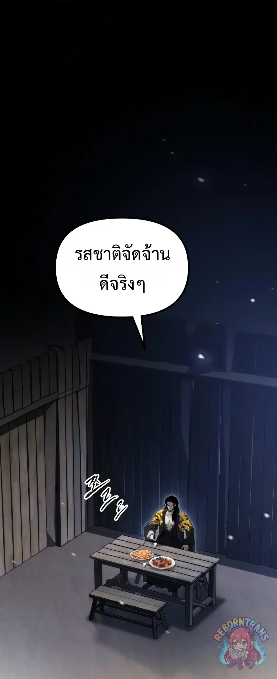 Chronicles of the Demon Faction ตำนานการเก_ดใหม_ในล_ทธ_มาร ตอนที่ ตอนที่ 169 รูปที่ 62