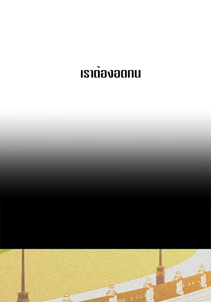 ชิงชีวิตพลิกลิขิตชะตา ตอนที่ 15 ควีนกับเบี้ย (จบ) รูปที่ 107