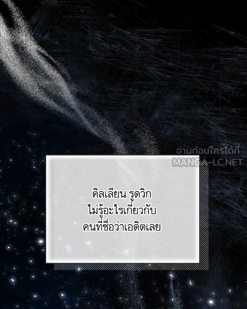 นึกว่าเป็นอิเซไคธรรมดา ตอนที่ 31 รูปที่ 33