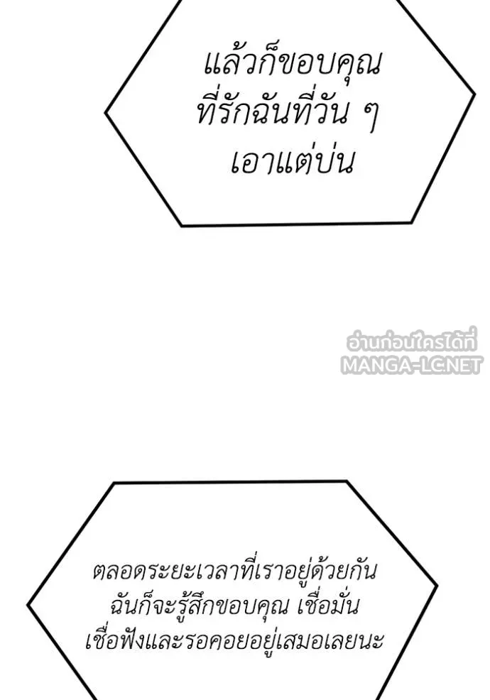 ราชาแห่งอ็อกทากอน ตอนที่ 183 รูปที่ 71