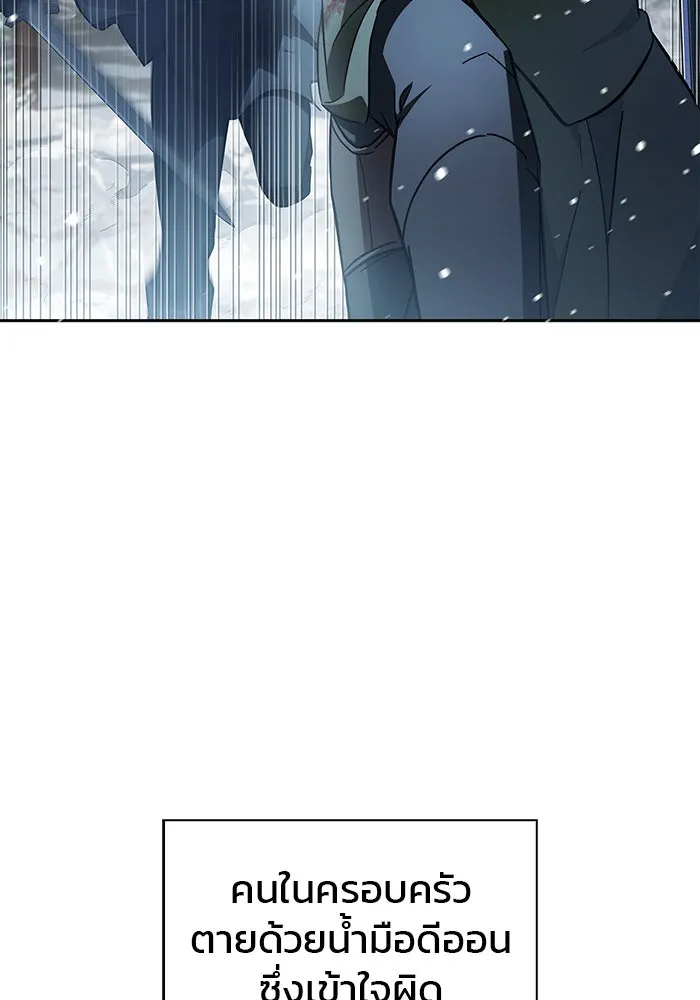 ผมไม่ได้เก่งอย่างที่คิด ตอนที่ 74 รูปที่ 79