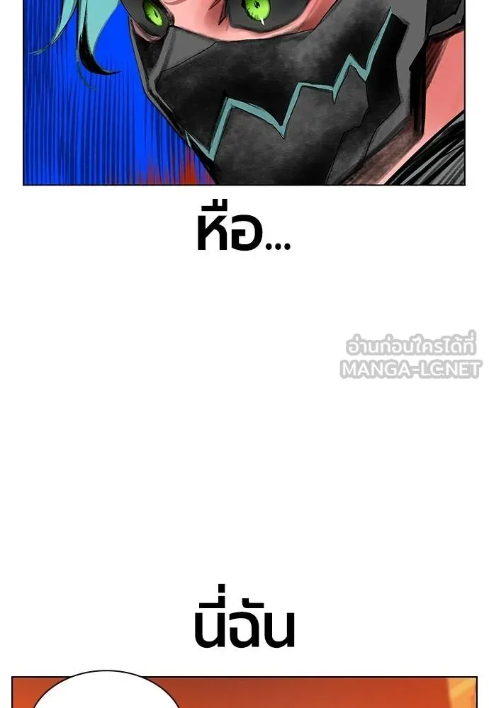 Jungle Juice ตอนที่ 143 รูปที่ 91