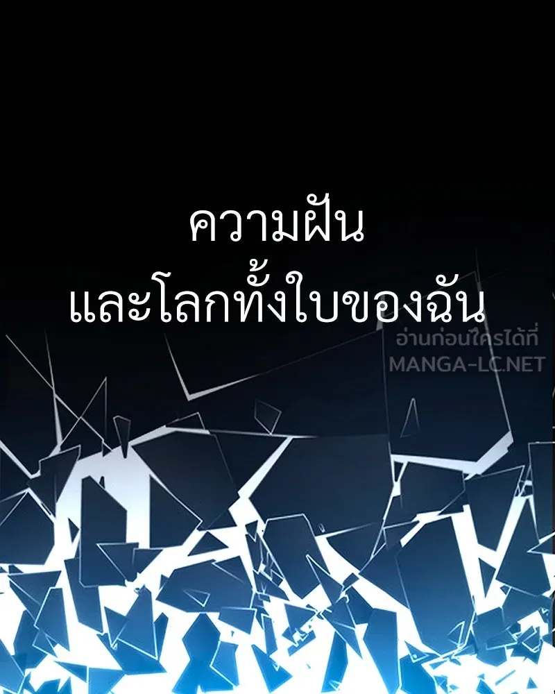 Level One Dreamersbrผู้ชนะรักนี้ต้องเป็น ตอนที่ 1 รูปที่ 150