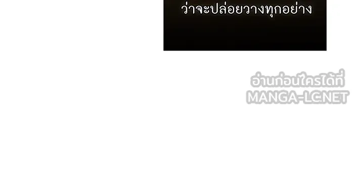ห้องนอนลับของเจ้าหญิงต้องสาป ตอนที่ 125 หญิงชายในโพรงถ้ำ 2 รูปที่ 99