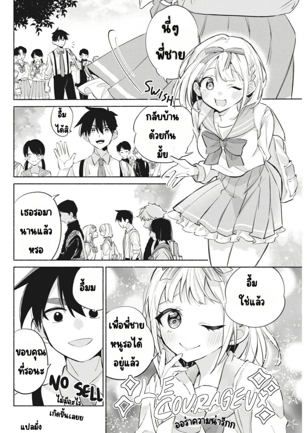 Manga-lc-com อ่านมังงะ อ่านการ์ตูน ออนไลน์ ฟรี Kasanegasane no Hatsukoi Desuga ตอนที่ 1 2 3 4 5 6 7 8 9 10 11 12 13 14 ฟรี ไม่มีโฆษณา Manga-lc - อ่าน มังงะ อ่าน การ์ตูน ออนไลน์ อ่านมังงะ ฟรี