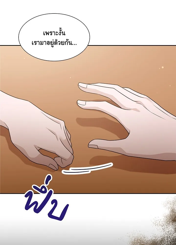 เพลิงแค้นผลาญใจ ตอนที่ 28 รูปที่ 17