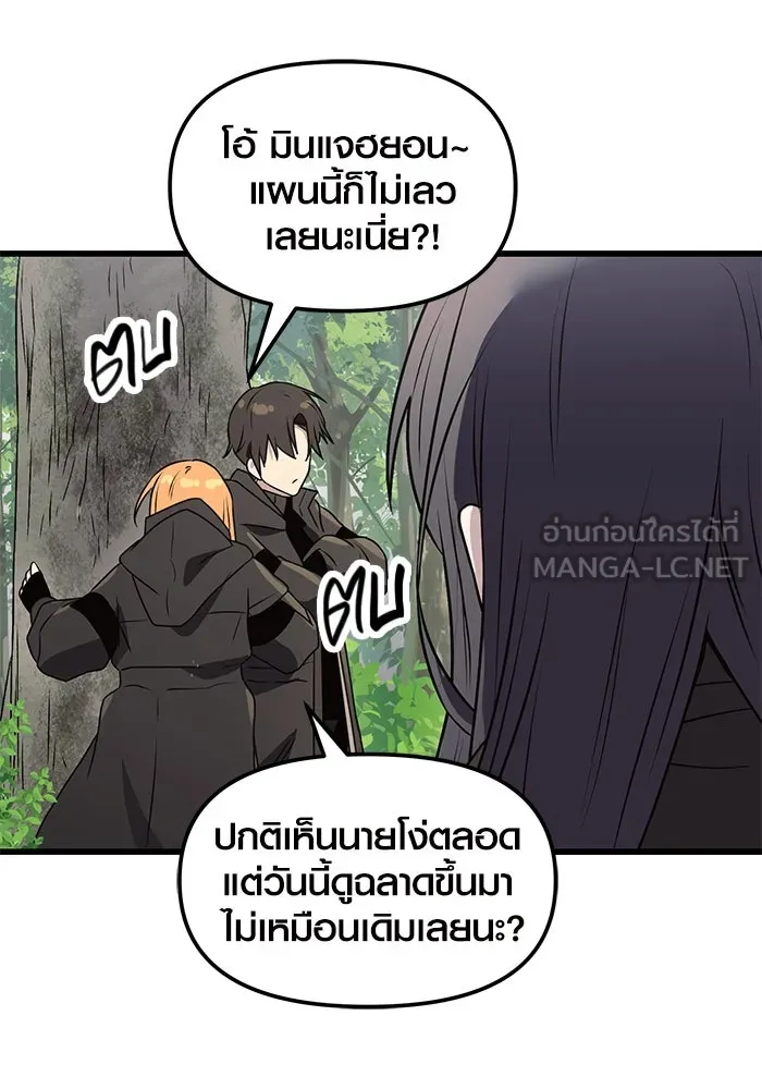 พลิกชะตาคว้าไอเทมระดับเทพ ตอนที่ 26 รูปที่ 132