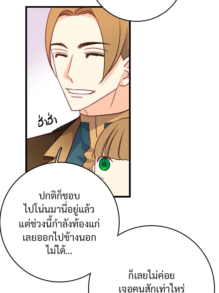 Bring the Love ตอนที่ 110 รูปที่ 46