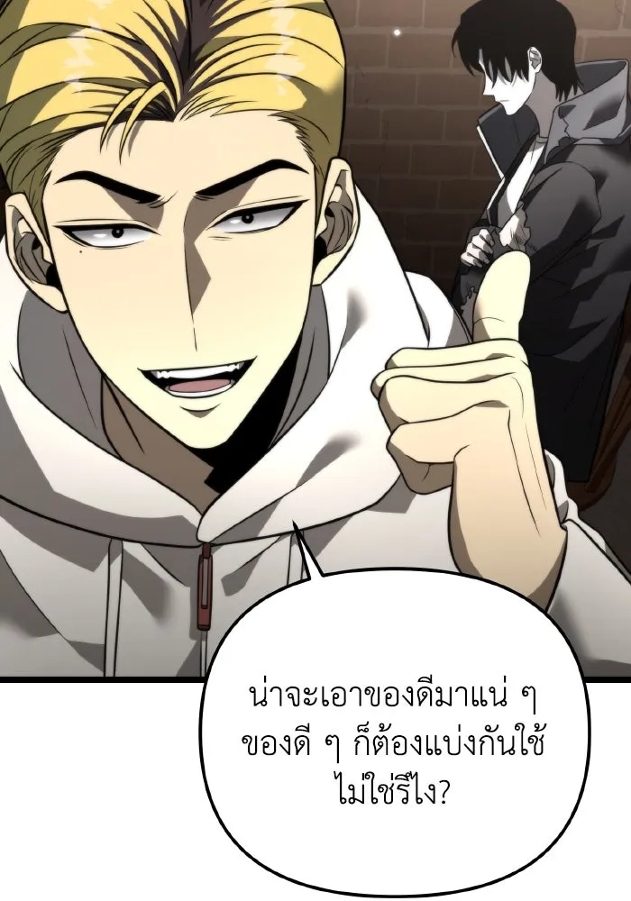 การแข่งขันของผู้เกิดใหม่ ตอนที่ 12 รูปที่ 56