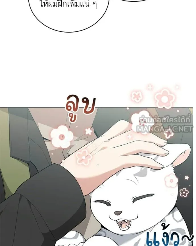 คนสวนโลกฮันเตอร์ ตอนที่ 104 รูปที่ 34