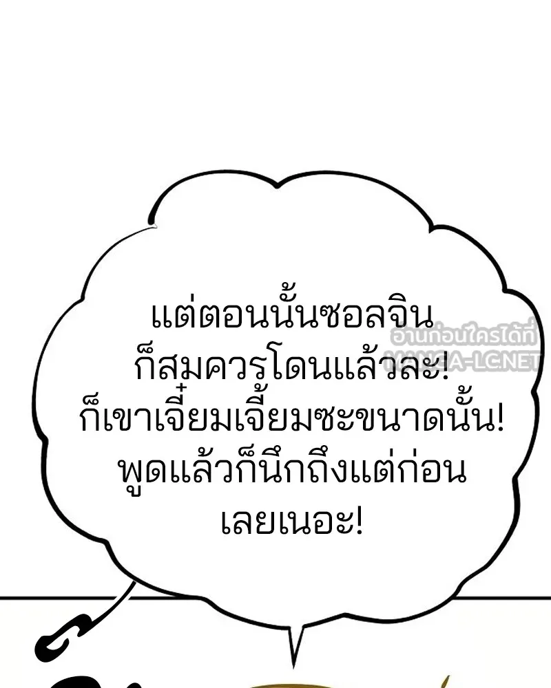 Player ตอนที่ 173 รูปที่ 39