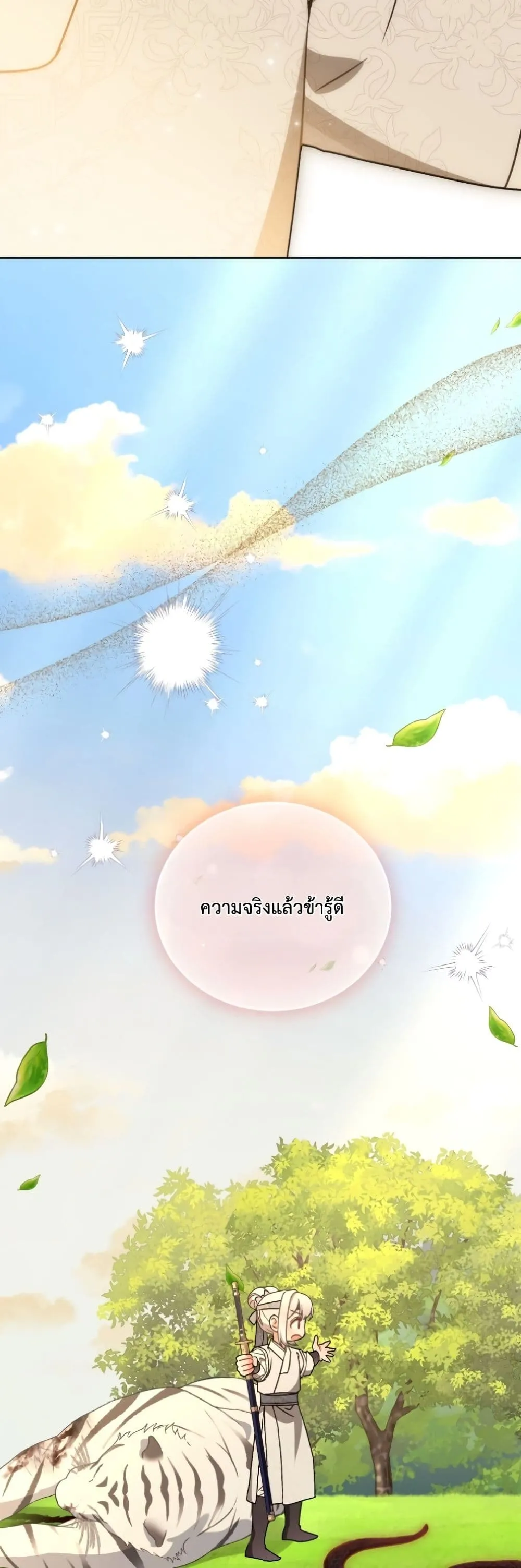 Manga-lc-com อ่านมังงะ อ่านการ์ตูน ออนไลน์ ฟรี The White Tiger Clan Little Fluff ตอนที่ 1 2 3 4 5 6 7 8 9 10 11 12 13 14 ฟรี ไม่มีโฆษณา Manga-lc - อ่าน มังงะ อ่าน การ์ตูน ออนไลน์ อ่านมังงะ ฟรี