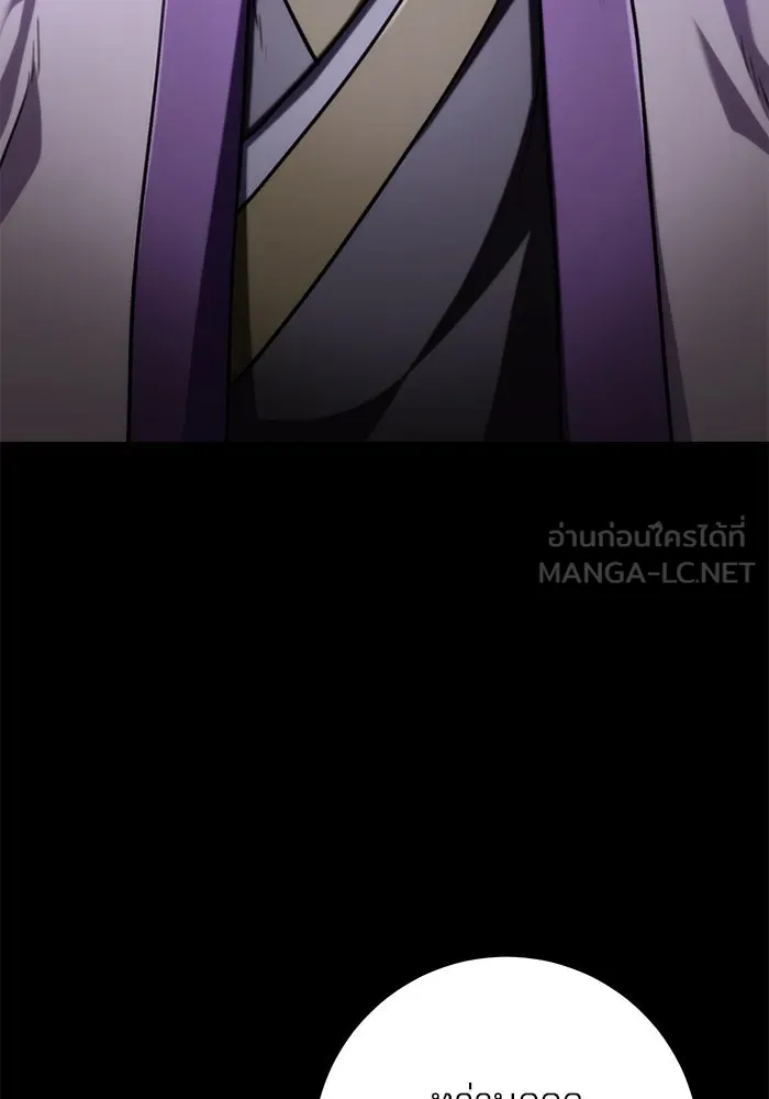 ดาบแห่งจักรพรรดิ ตอนที่ 29 รูปที่ 6