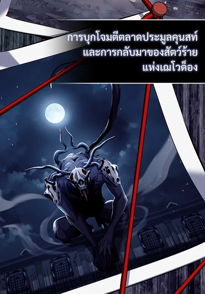 ศาสตราจารย์จำเป็นแห่งอะคาเดมี ตอนที่ 79 รูปที่ 49