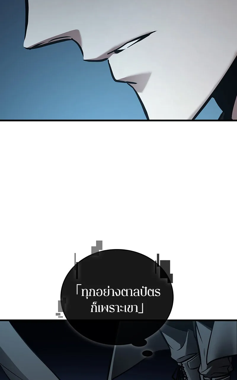 Omniscient Reader อ่านชะตาวันสิ้นโลก ตอนที่ 27 สิ่งที่ไม่สามารถอ่านได้ (4) รูปที่ 20