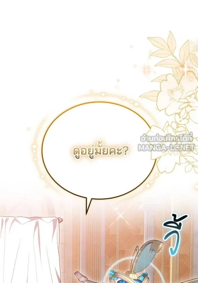 เจ้าสาวอัคนีดำ ตอนที่ 83 รูปที่ 148