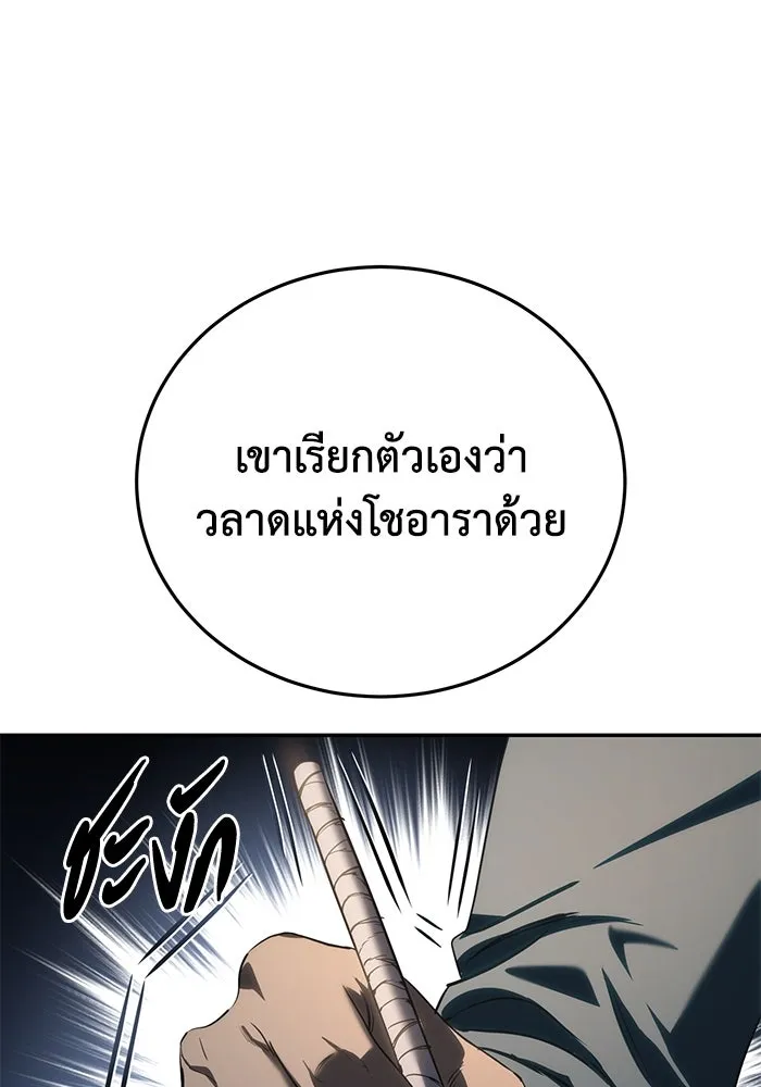 ยอดนักดาบผู้โอบอุ้มดารา ตอนที่ 39 รูปที่ 31