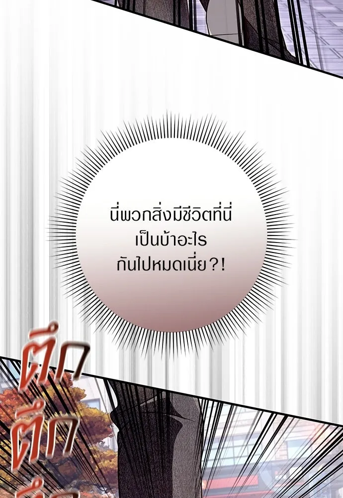 เชื่อเถอะ ฉันเป็นฮันเตอร์ห่วยแตก ตอนที่ 90 รูปที่ 41