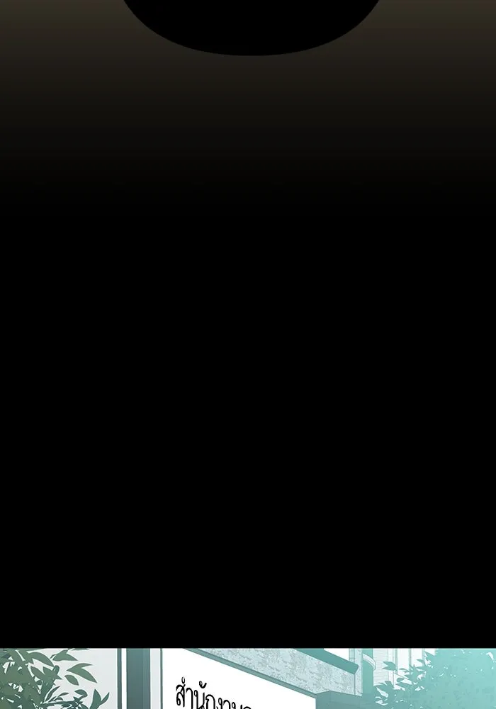 ฉันมันร้าย หรือเพราะโลกไม่น่ารัก ตอนที่ 173 รูปที่ 47