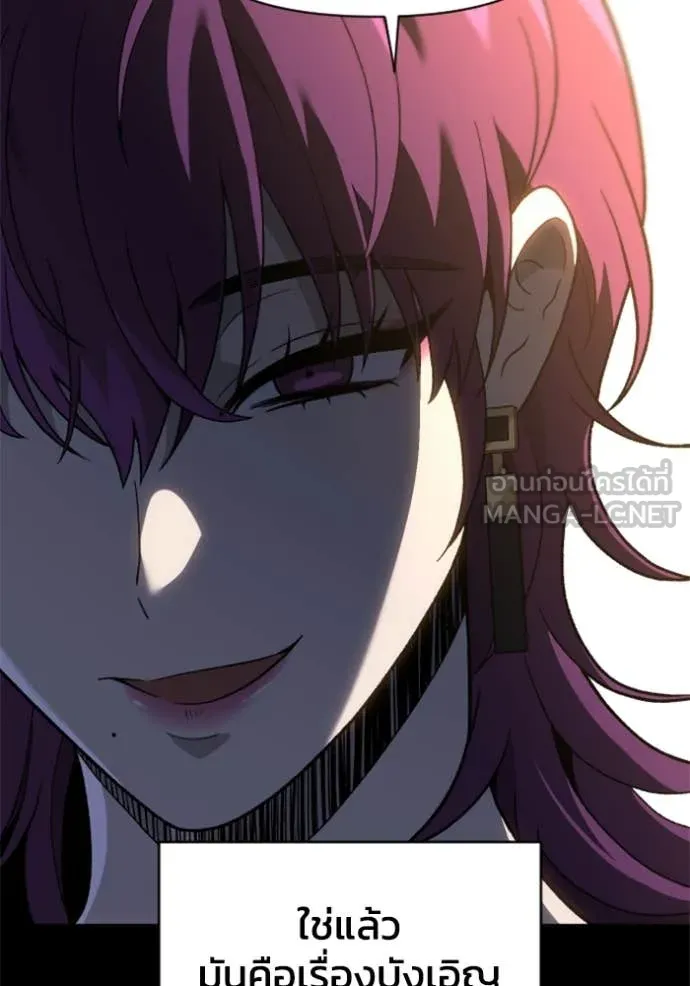 อดีตบอสหอคอย ตอนที่ 124 รูปที่ 7