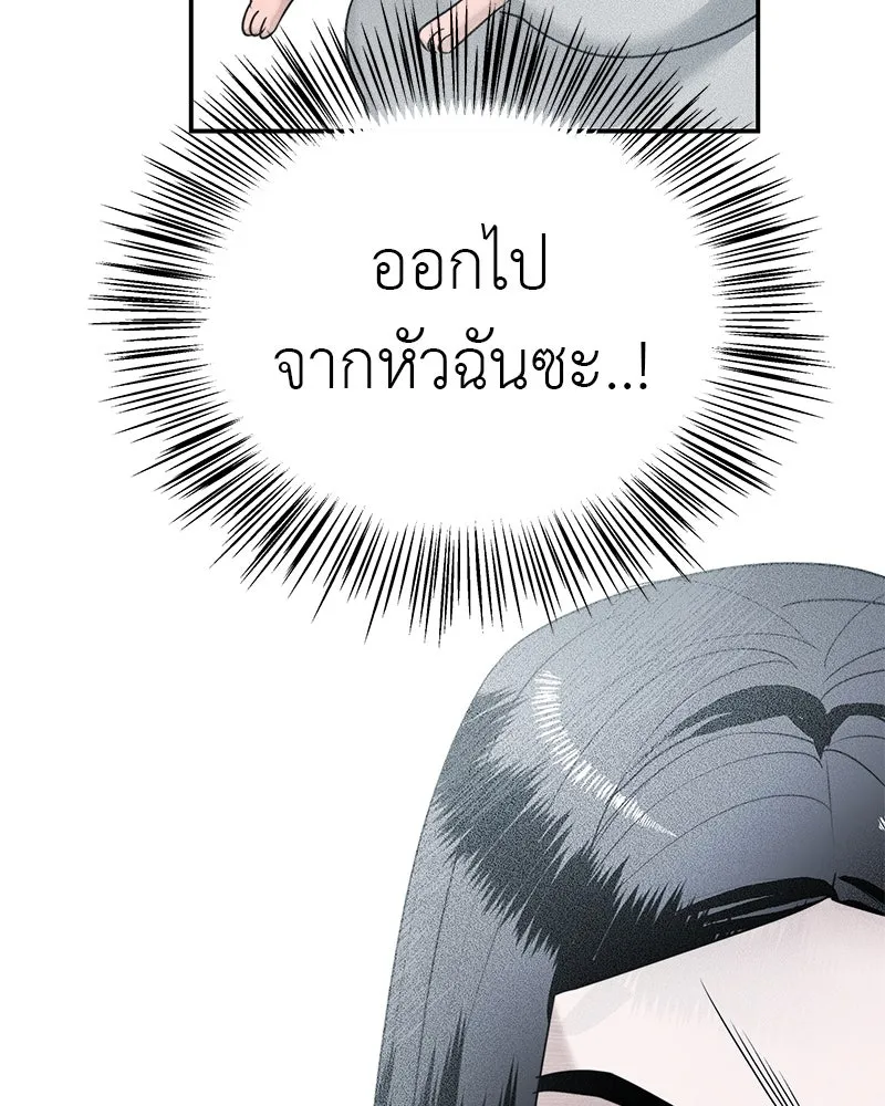 สี่สาวชาวกี ตอนที่ 12 เสียงดังจากชั้นบน (2) รูปที่ 50