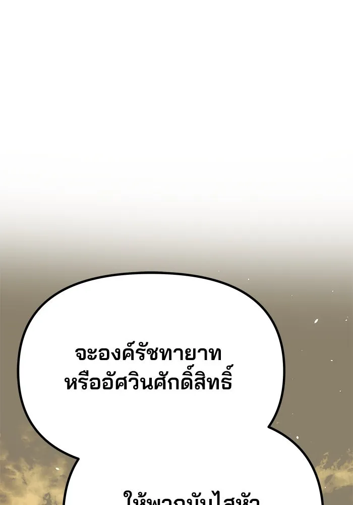 เกมรักจับสามี ตอนที่ 67 รูปที่ 103