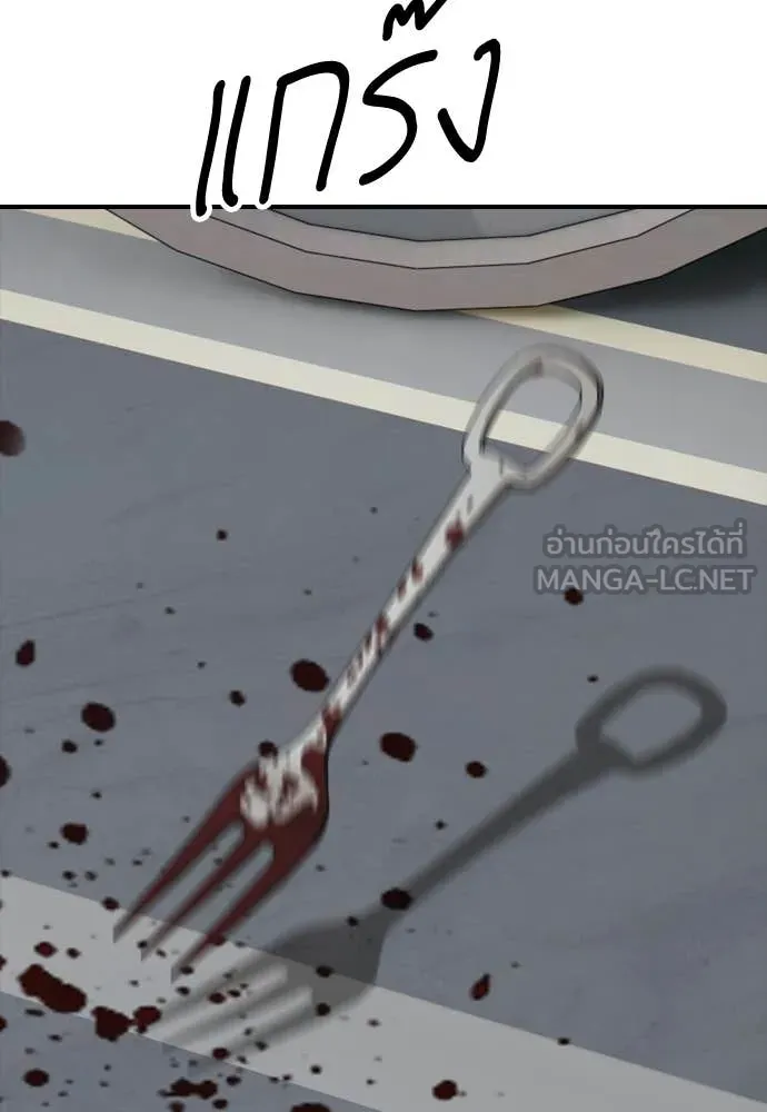 ผู้กล้าฝ่า ตอนที่ 33 รูปที่ 74