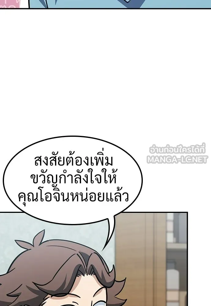คลินิกสัตว์ต่างโลกของคิมโอจิน ตอนที่ 20 รูปที่ 111