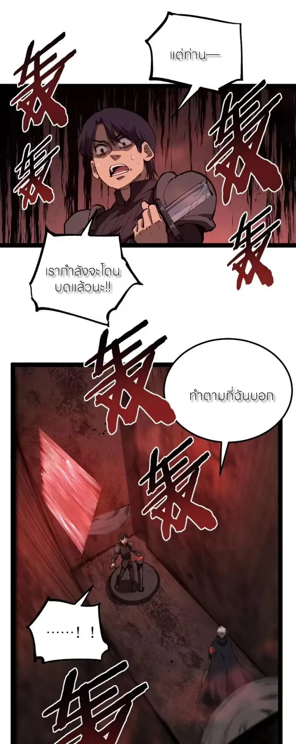 God-level Assassin_ I Am the Shadow น_กฆ_าระด_บเทพ ข_าค_อเงาม_ด ตอนที่ ตอนที่ 102 รูปที่ 16