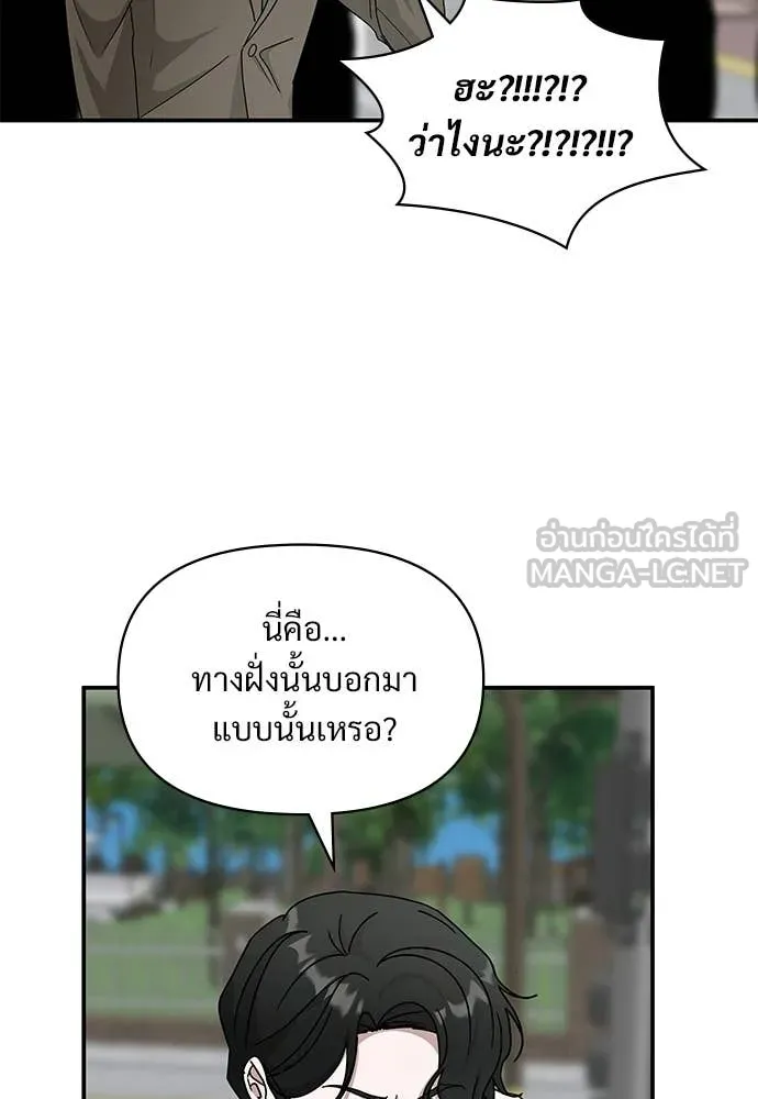 ฉันเนี่ยนะ ตอนที่ 76 รูปที่ 30