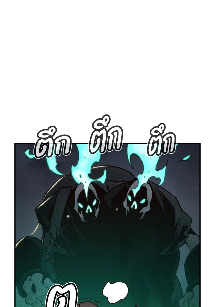 The Lone Necromancer ตอนที่ 21 รูปที่ 49