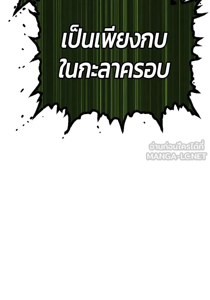 +99 ท่อนไม้พร้อมบวก ตอนที่ 11 มังกรเรียกหากายาร์โด (2) รูปที่ 195