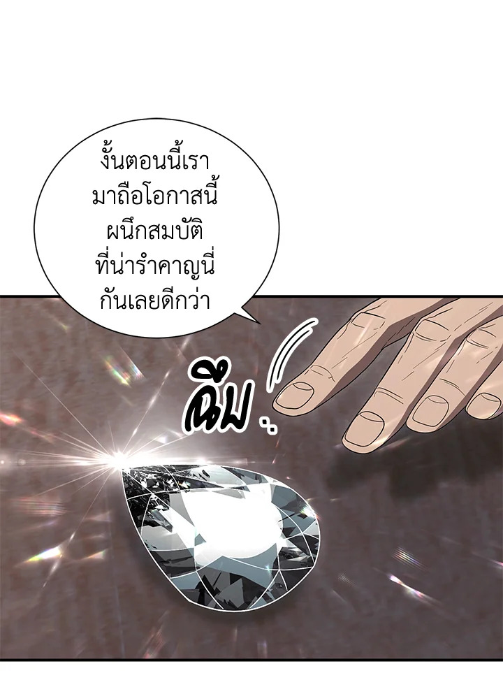 พลทหารโครงกระดูกผู้ม ตอนที่ 150 รูปที่ 92