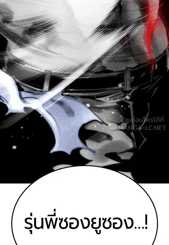 Jungle Juice ตอนที่ 160 รูปที่ 177