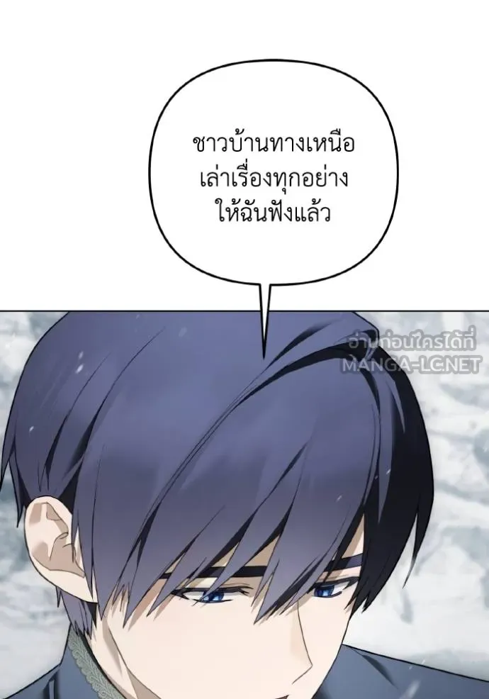ราชินีจอมมาร ตอนที่ 19 รูปที่ 37
