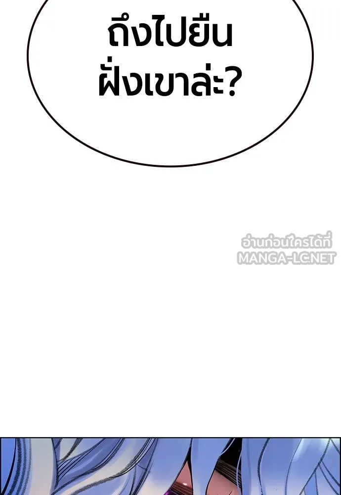 Jungle Juice ตอนที่ 169 รูปที่ 49