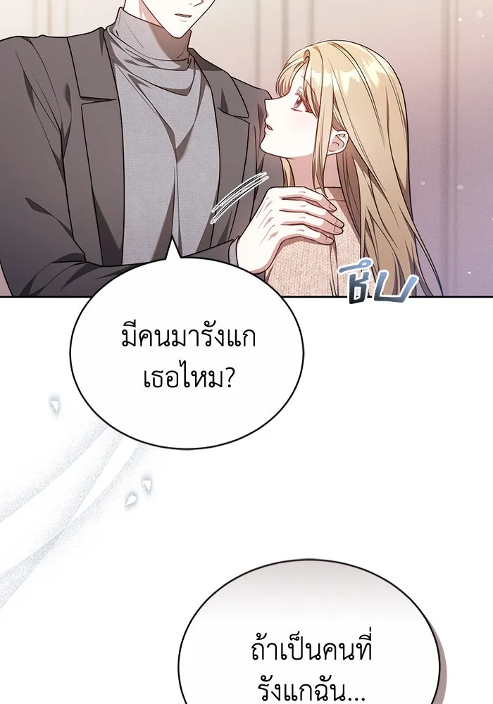 ละลายรักให้ล้นใจ ตอนที่ 71 รูปที่ 88