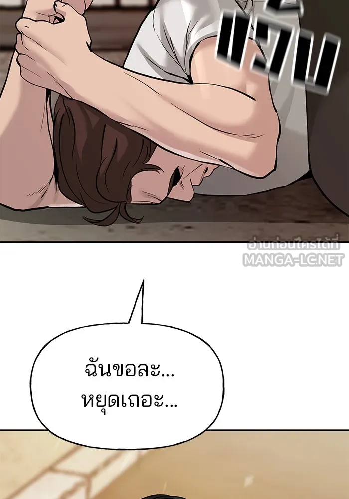 เลวฟาดเลว ตอนที่ 19 รูปที่ 63