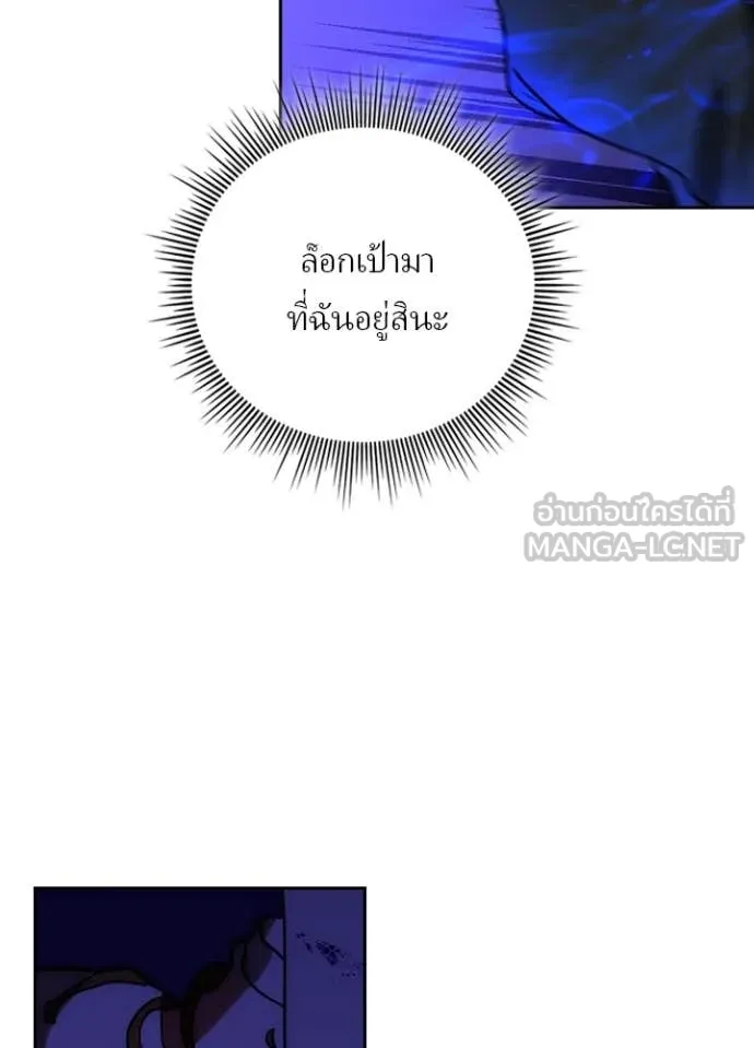 เป้าหมายครั้งที่ 2 ตอนที่ 42 รูปที่ 7