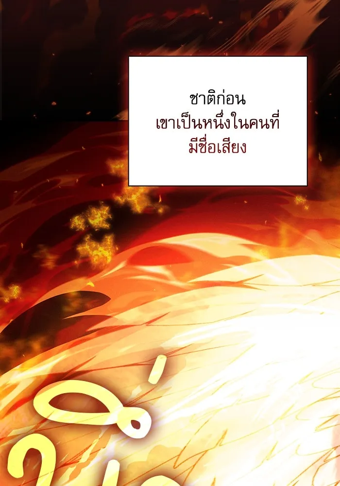 นักดาบอัจฉริยะจากอะคาเดมี ตอนที่ 77 รูปที่ 82