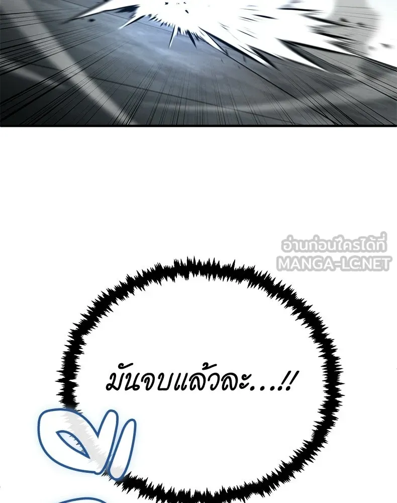 กำปั้นราชันคืนชีพ ตอนที่ 34 รูปที่ 147
