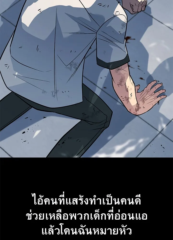 ราชาลานประลอง ตอนที่ 54 รูปที่ 125