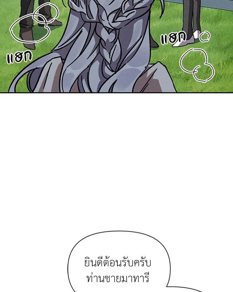 โอ้ ศัตรูที่รัก ตอนที่ 6 รูปที่ 130