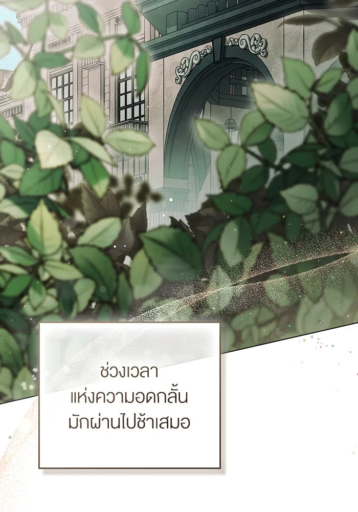 กู้ชีวิตลิขิตท่านเอิร์ล ตอนที่ 57 รูปที่ 85