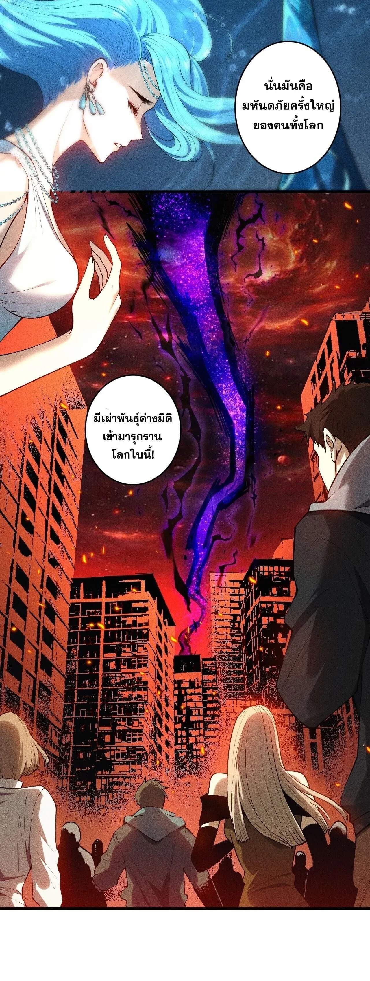 Disastrous Necromancer ราช_นน_กอ_ญเช_ญว_ญญาณ ตอนที่ ตอนที่ 274 รูปที่ 56