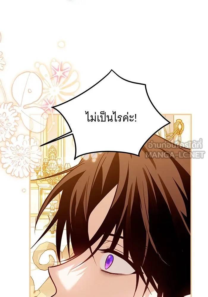 เปลี่ยนบทร้ายให้เป็นบทรัก ตอนที่ 21 รูปที่ 24